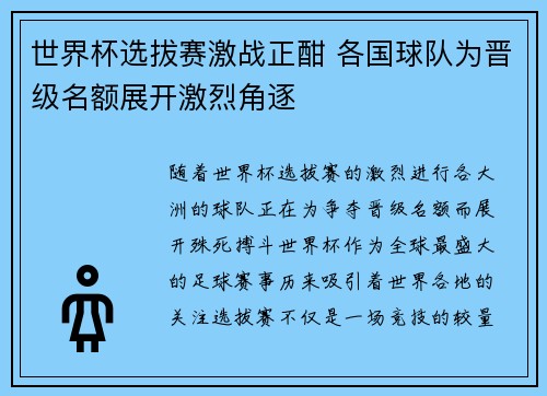 /uploads/images/20250709/shi-jie-bei-xuan-ba-sai-ji-zhan-zheng-han-ge-guo-qiu-dui-wei-jin-ji-ming-e-zhan-kai-ji-lie-jue-zhu.webp